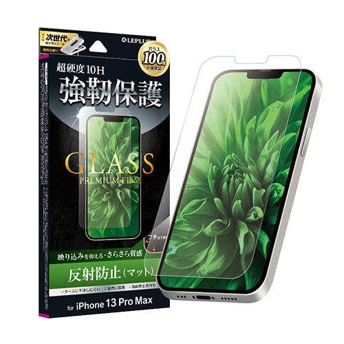 LEPLUS LP-IL21FGM [iPhone 13 Pro Maxガラスフィルム「GLASS PREMIUM FILM」 マット・反射防止]