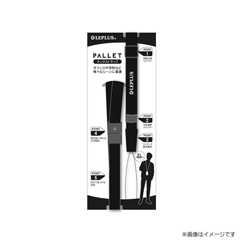 LEPLUS LP-NS06BK [スマートフォン(汎用) 多機能ネックストラップ PALLET ブラック]