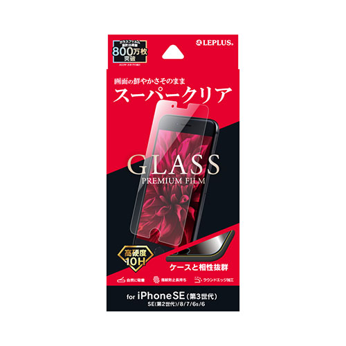 LEPLUS iPhone SE (第3世代)/SE (第2世代)/8/7/6s/6 ガラスフィルム GLASS PREMIUM FILM スーパークリア