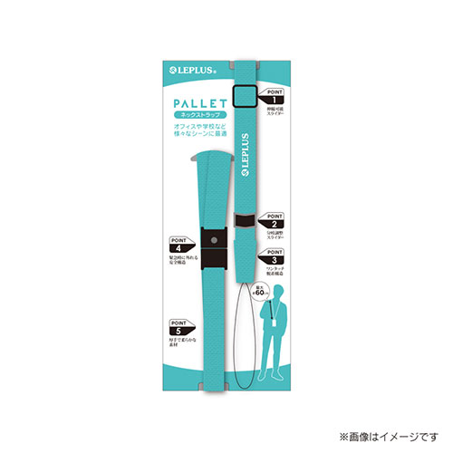 LEPLUS LP-NS06MGR [スマートフォン(汎用) 多機能ネックストラップ PALLET ミントグリーンR]