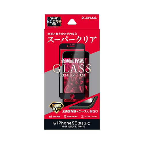 LEPLUS iPhone SE (第3世代)/SE (第2世代)/8/7/6s/6 GLASS PREMIUM FILM 全画面保護 スーパークリア