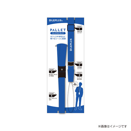 LEPLUS LP-NS06BL [スマートフォン(汎用) 多機能ネックストラップ PALLET ブルー]