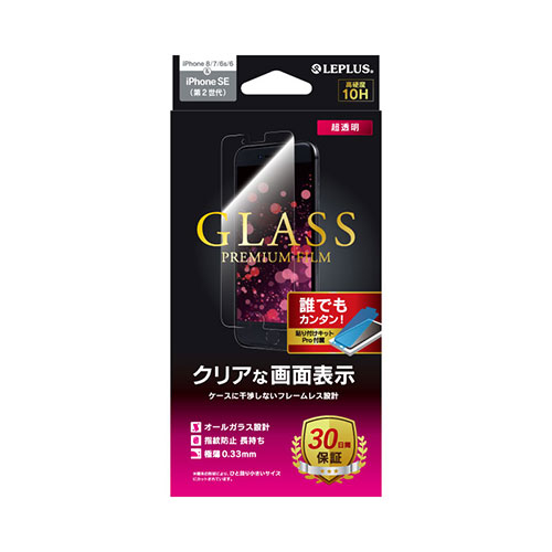 LEPLUS LP-I9FG [iPhone SE (第2世代)/8/7/6s/6 ガラスフィルム GLASS PREMIUM FILM スタンダードサイズ 超透明]