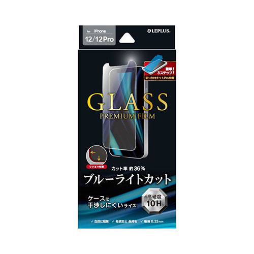 LEPLUS iPhone 12/iPhone 12 Pro ガラスフィルム GLASS PREMIUM FILM ケース干渉しにくい ブルーライトカット
