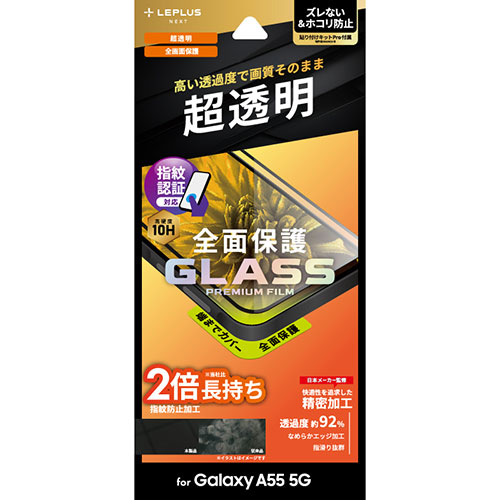 LEPLUS NEXT LN-24SG3FGF [Galaxy A55 5G ガラスフィルム GLASS PREMIUM FILM 全面保護 超透明]