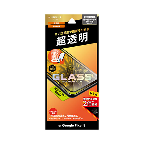 LEPLUS NEXT LN-23WP1FGR [Google Pixel 8 ガラスフィルム GLASS PREMIUM FILM 全面保護 超透明]