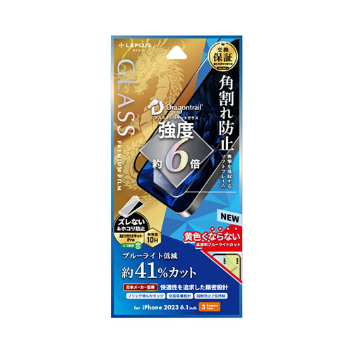 LEPLUS NEXT iPhone 15 Pro ガラスフィルム 全面保護 ソフトフレーム ドラゴントレイル ブルーライトカット