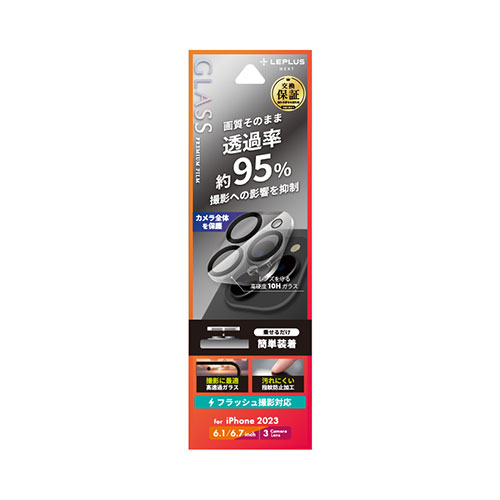 LEPLUS NEXT iPhone 15 Pro/iPhone 15 Pro Max レンズ保護ガラスフィルム レンズ一体型 超高透過95%