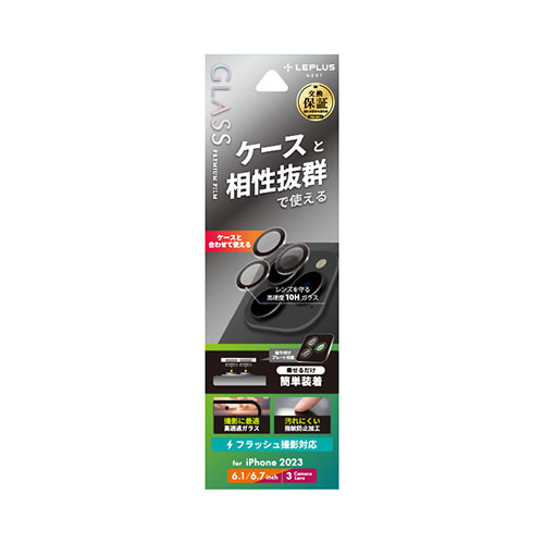 LEPLUS NEXT iPhone 15 Pro/iPhone 15 Pro Max レンズ保護ガラスフィルム GLASS PREMIUM FILM レンズ単体型 超透明