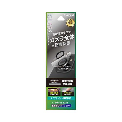 LEPLUS NEXT iPhone 15/iPhone 15 Plus レンズ保護ガラスフィルム GLASS PREMIUM FILM レンズ一体型 超透明