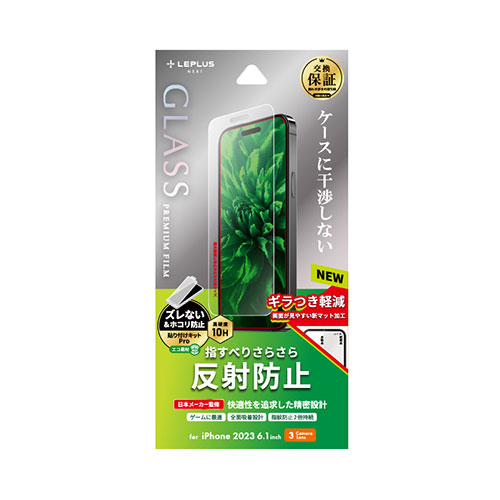 LEPLUS NEXT LN-IP23FGM [iPhone 15 Pro ガラスフィルム GLASS PREMIUM FILM 反射防止]