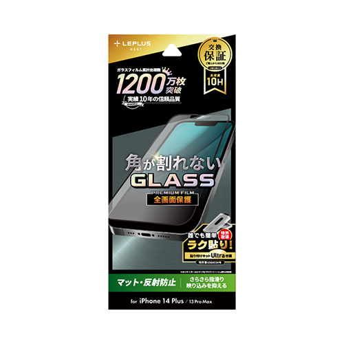 LEPLUS NEXT iPhone 14 Plus/13 Pro Max ガラスフィルム 全画面保護 ソフトフレーム マット・反射防止