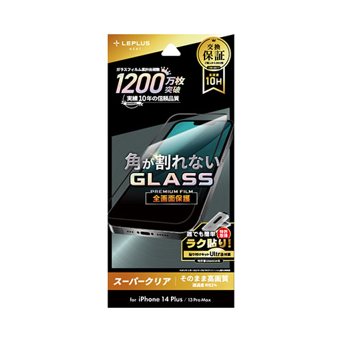 LEPLUS NEXT iPhone 14 Plus/13 Pro Max ガラスフィルム GLASS PREMIUM FILM 全画面保護 ソフトフレーム スーパークリア