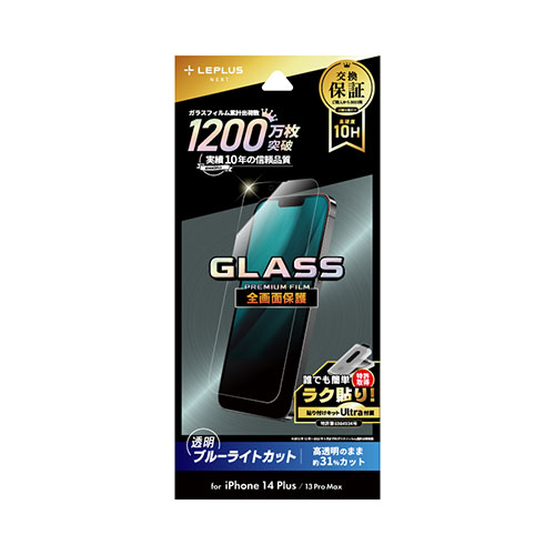 LEPLUS NEXT iPhone 14 Plus/13 Pro Max ガラスフィルム GLASS PREMIUM FILM 全画面保護 ブルーライトカット