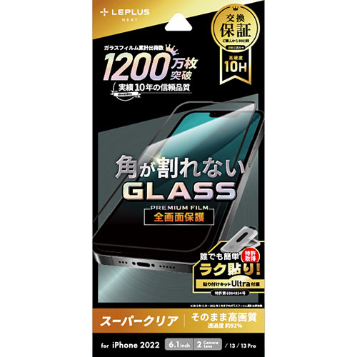 LEPLUS NEXT iPhone 14/13/13 Pro ガラスフィルム GLASS PREMIUM FILM 全画面保護 ソフトフレーム スーパークリア