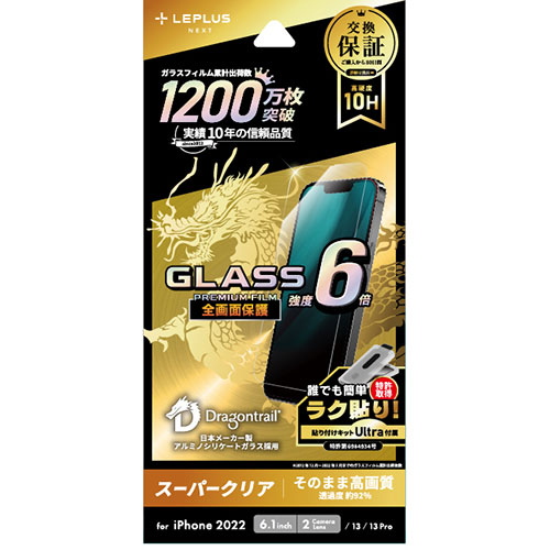 LEPLUS NEXT iPhone 14/13/13 Pro ガラスフィルム GLASS PREMIUM FILM 全画面保護 ドラゴントレイル スーパークリア