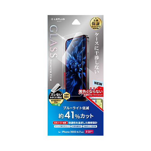 LEPLUS NEXT LN-IL23FGB [iPhone 15 Pro Max ガラスフィルム GLASS PREMIUM FILM ブルーライトカット]