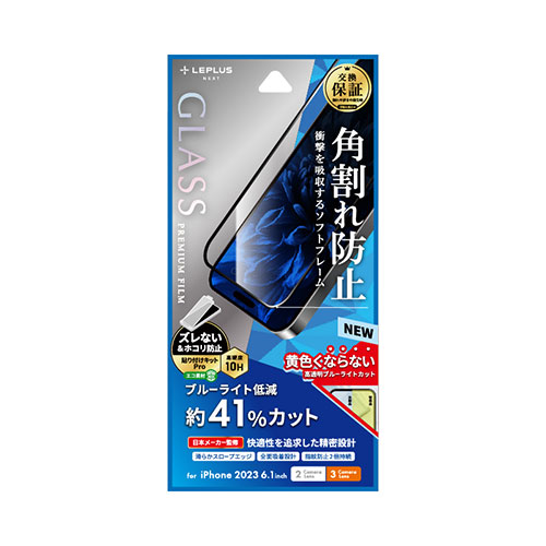 LEPLUS NEXT iPhone 15/iPhone 15 Pro ガラスフィルム GLASS PREMIUM FILM 全面保護 ソフトフレーム ブルーライトカット