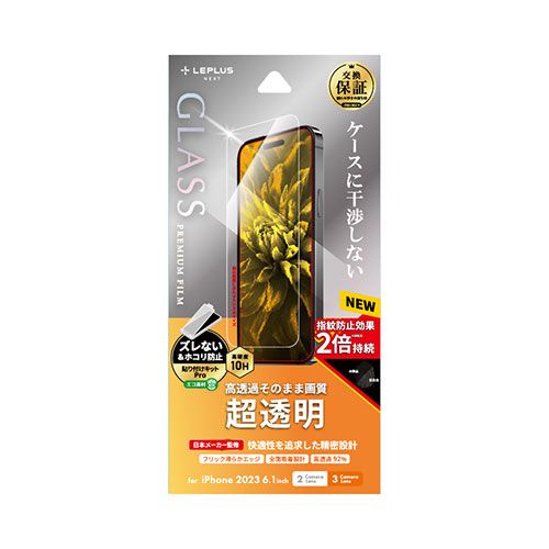 LEPLUS NEXT LN-IM23FG [iPhone 15/iPhone 15 Pro ガラスフィルム GLASS PREMIUM FILM 超透明]
