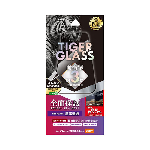 LEPLUS NEXT LN-IP23FGFTC [iPhone 15 Pro ガラスフィルム TIGER GLASS 全面保護 超高透過95%]