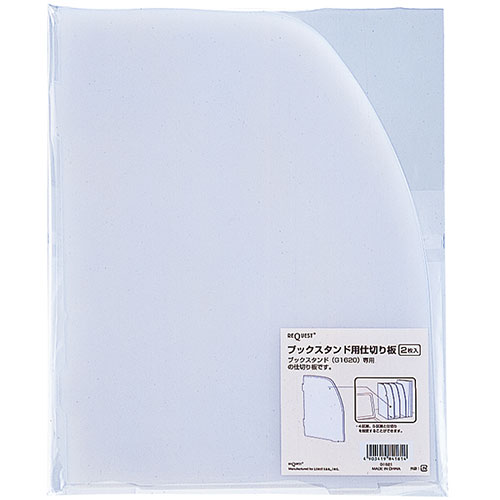 LIHIT LAB G1621X5 [【5個セット】 リクエスト ブックスタンド用仕切板]