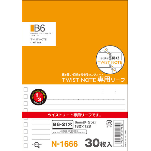 LIHIT LAB N-1666 [ツイストリング ノート 専用リーフ B6]