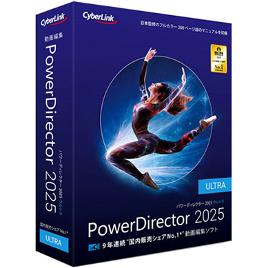 サイバーリンク PDR23ULTNM-001 [PowerDirector 2025 Ultra 通常版]