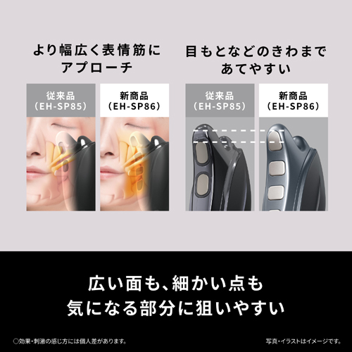 EH-SP86-K_画像5