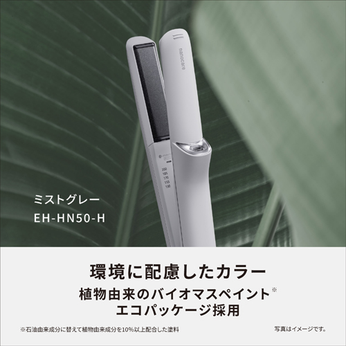 EH-HN50-H_画像7