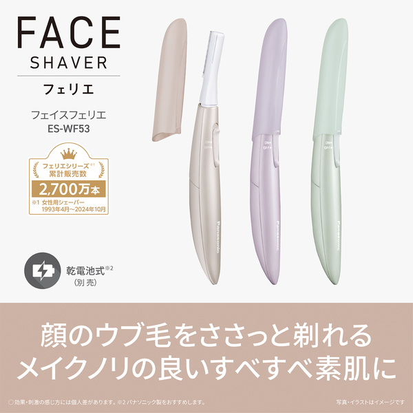 ES-WF53-E_画像1