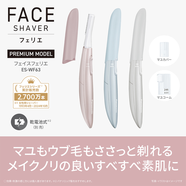 ES-WF63-P_画像1