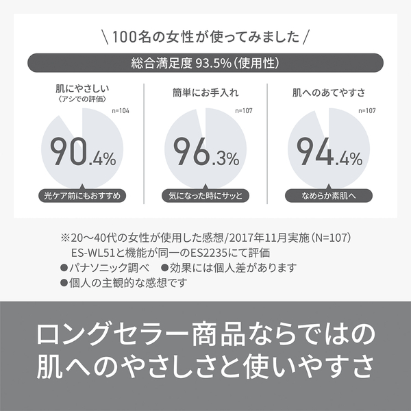ES-WL51-W_画像7