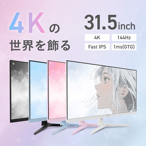 PX32UWAVE-O_画像1