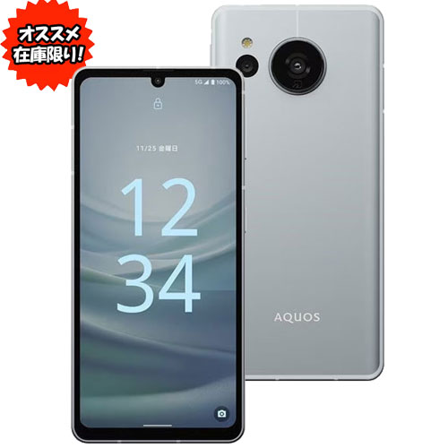 ★オススメ★SH-M24AX-A [AQUOS sense7 (Snapdragon695_5G 6/128 6.1 And12 SIMフリー ブルー)]