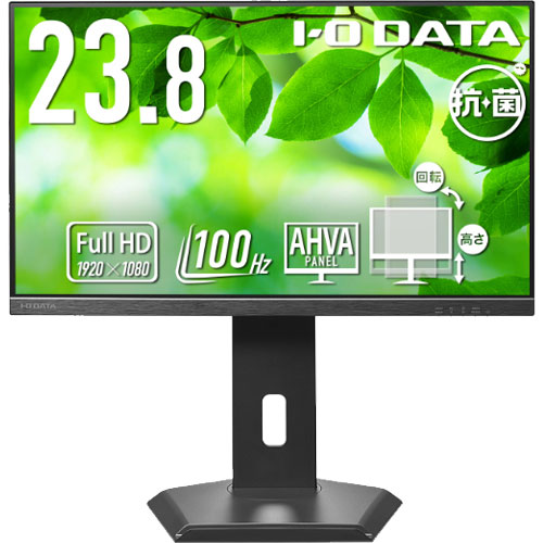 アイ・オー・データ LCD-D242SA-F-AG [液晶ディスプレイ 23.8型/5Y/100Hz/FSスタンド抗菌]