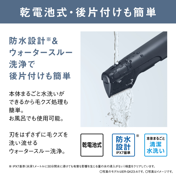 ER-GK23-G_画像8