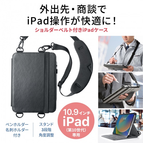 PDA-IPAD1912BK_画像1