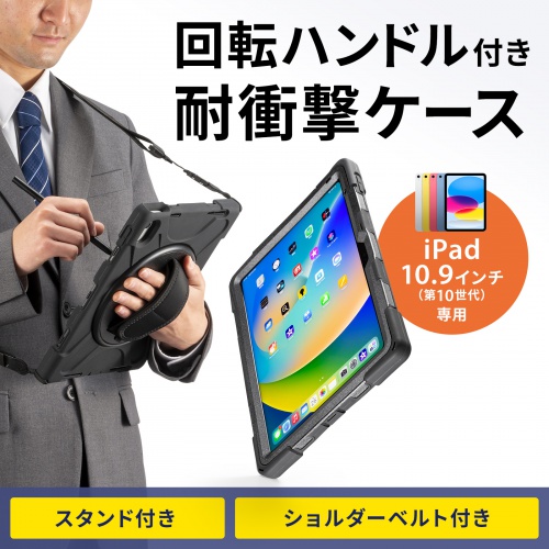 PDA-IPAD1917BK_画像1