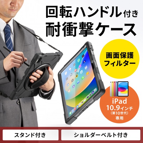 PDA-IPAD1920BK_画像1