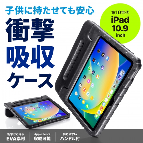 PDA-IPAD1905BK_画像1