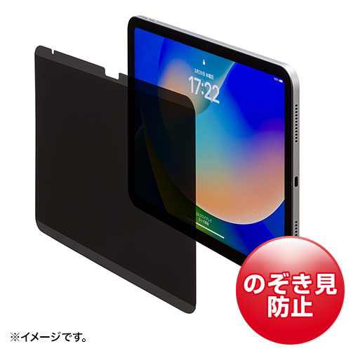 サンワサプライ LCD-IPAD109PF [iPad 10.9インチ用マグネット式プライバシーフィルム]