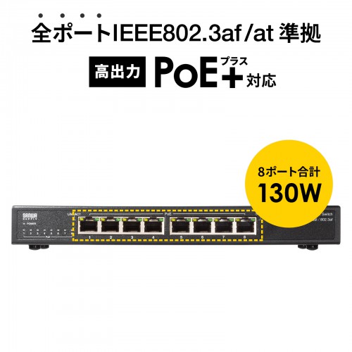 LAN-GIGAPOE82_画像4