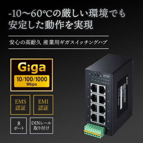 LAN-GIGAFA804_画像1