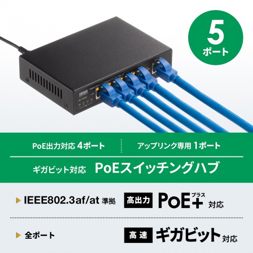 LAN-GIGAPOE52_画像1