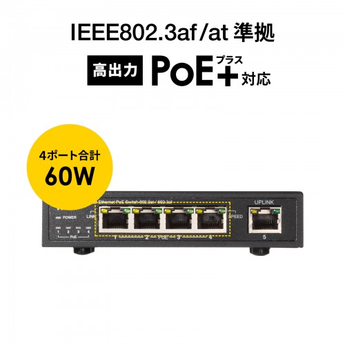 LAN-GIGAPOE52_画像4