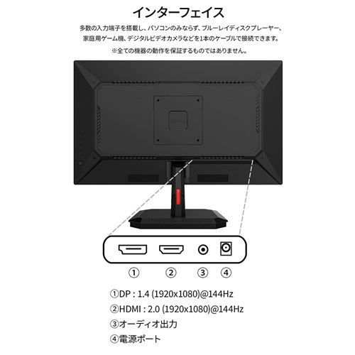 JN-IPS238G144DF_画像13