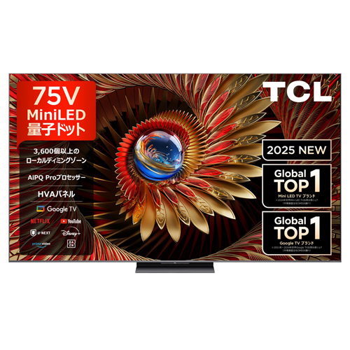 TCL C8K 75C8K [75型Google MiniLED搭載液晶テレビ]