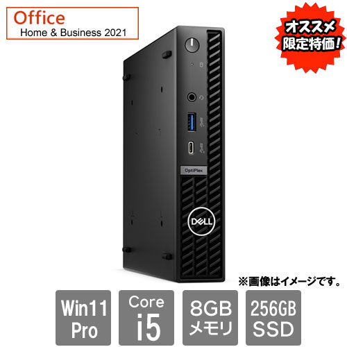 DELL ★台数限定★DTOP113-004H1 [OptiPlex7020MFF(i5-12500T 8GB SSD256GB Win11Pro WLAN H&B2021 1Y)]