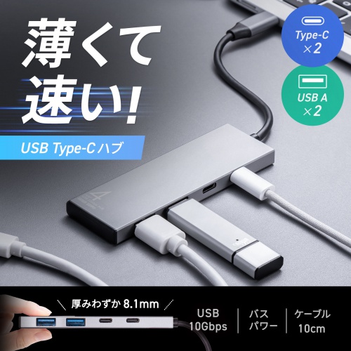 USB-10TC14SV_画像1