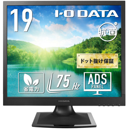 LCD-SAX191DB-AG [スクエア液晶ディスプレイ 19型/ブラック/5年保証/抗菌]